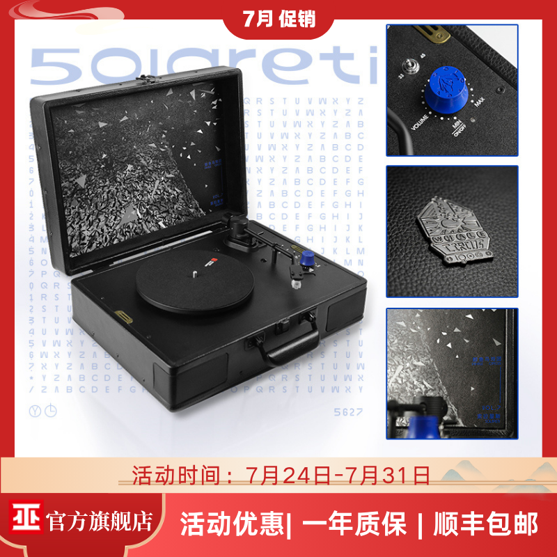 巫牌黑胶唱片机/电池便携动磁