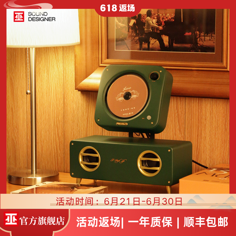巫单曲人生2.1声道实木质CD机