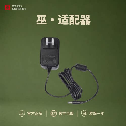 适配器巫配件单曲人生系列1900