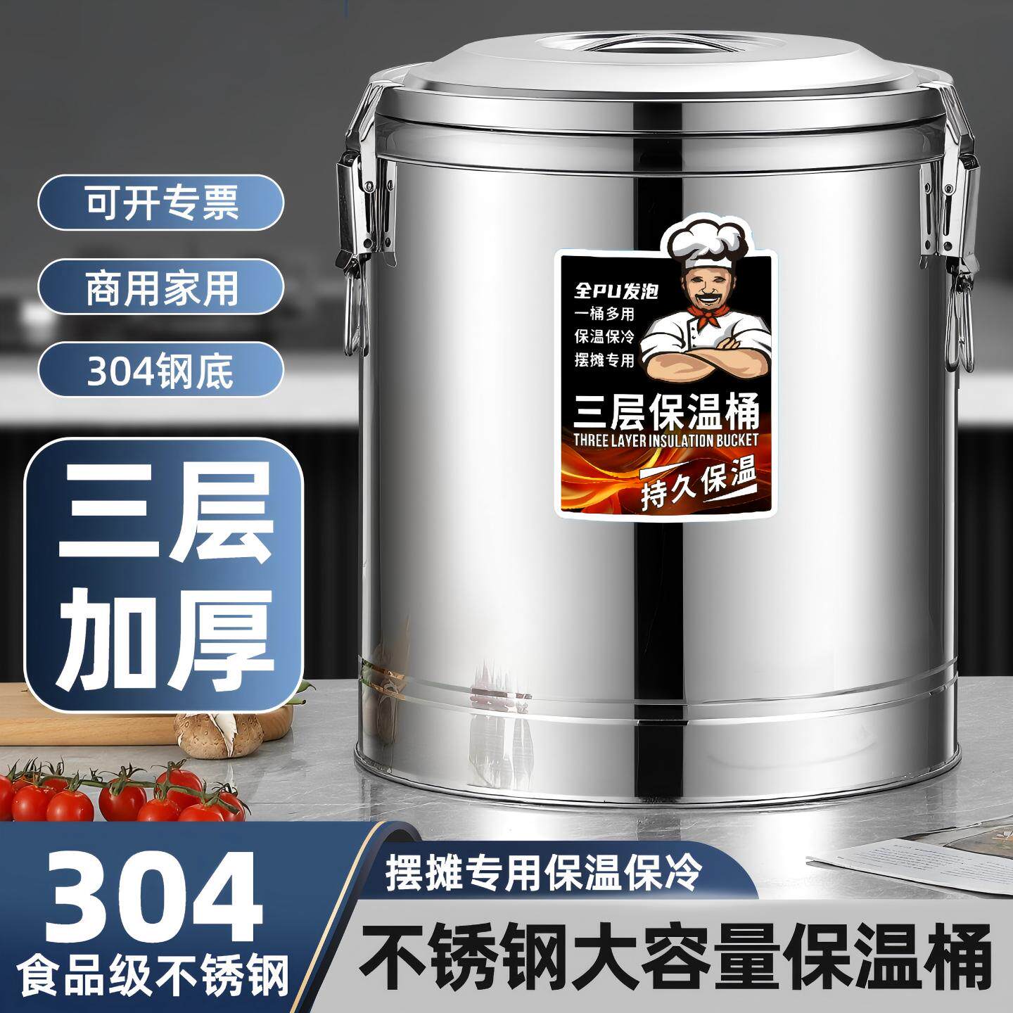 特厚不锈钢保温桶食品级304商用