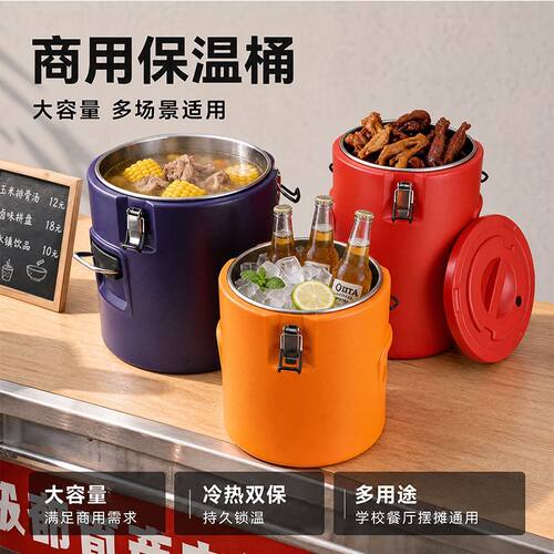 不锈钢商用大容量保温桶饭桶水桶