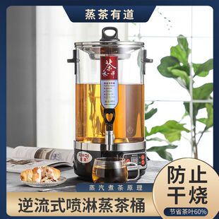 电热保温烧水桶智能泡茶桶大容量蒸茶桶开水桶煮茶器商用2025新款