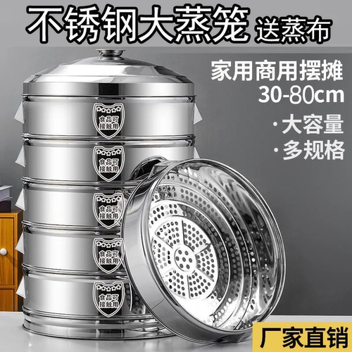 加厚蒸笼屉加高土灶铁锅多层蒸格