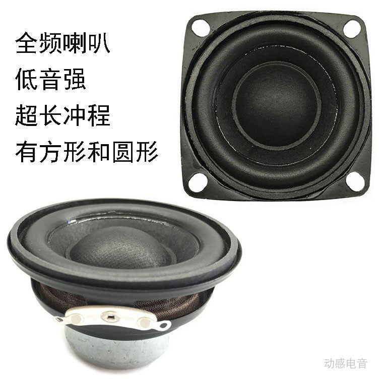 2 inch 52MM bass Speaker 2 inch Full frequency horn 53mm4R8 Ohm 10w Stroke speakerin the 3C Digital Accessories, Electronic components market , Electronic component , Electro-acoustic devices/Speaker  category - from Buy2taobao.com to provide professional Taobao agent buy service