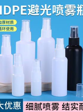 准雅酒精消毒小喷壶化妆品分装瓶白色避光喷瓶水喷雾瓶空样品瓶