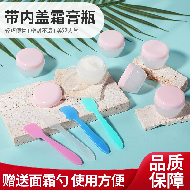 旅行分装蘑菇瓶10克分装瓶面霜分装盒泡面膜纸膜泡瓶便携式面霜盒