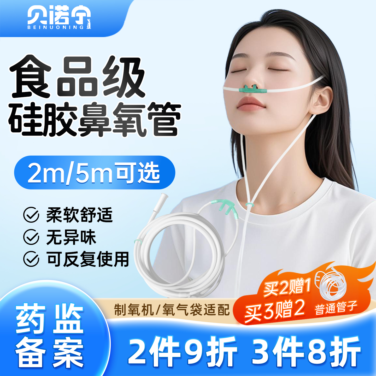 医用硅胶吸氧管可重复使用