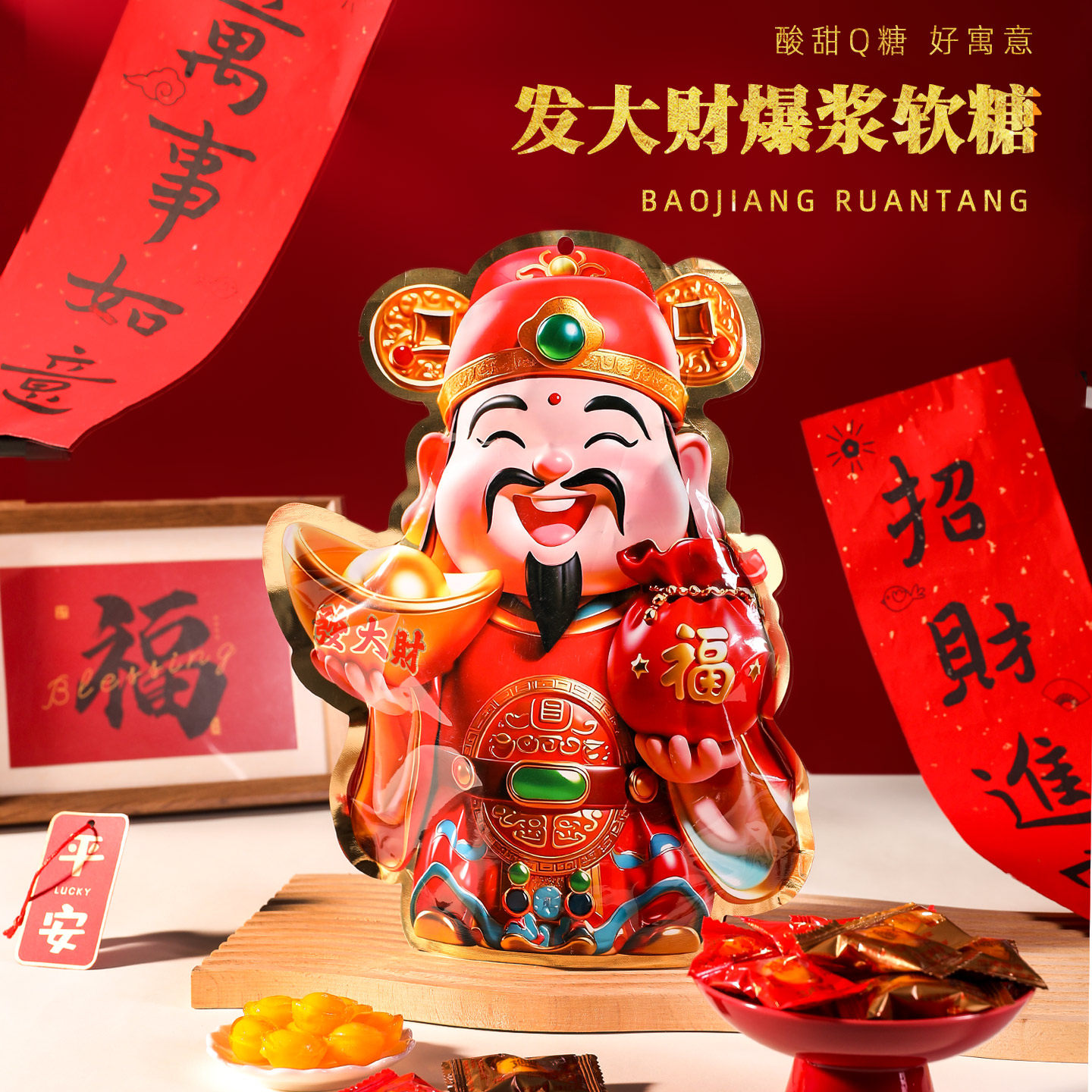 新年糖果桔子味爆浆软糖金元宝造型袋装过年送礼招待年货零食贡品