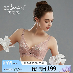 黑天鹅微透性感内衣女薄大胸显小文胸防下垂胸罩收副乳 2件199