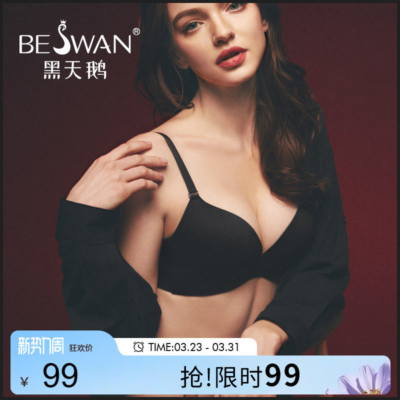 黑天鹅内衣女夏季薄款透气胸罩性感聚拢无钢圈文胸小胸收副乳