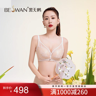 黑天鹅长三角月牙杯无钢圈内衣女薄款大胸显小调整型文胸