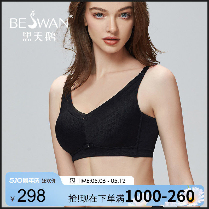 黑天鹅夏薄款内衣女无钢圈运动美背文胸大胸显小胸罩收副乳防下垂