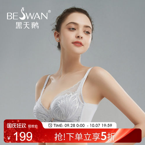 黑天鹅性感蕾丝收副乳无钢圈