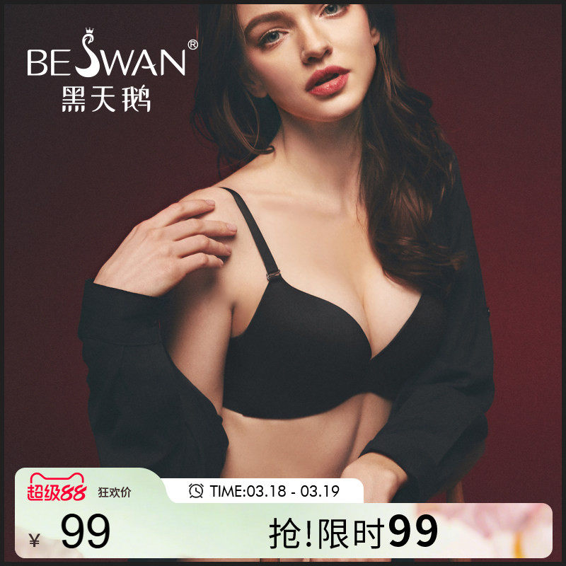 黑天鹅内衣女夏季薄款透气胸罩性感聚拢无钢圈文胸小胸收副乳