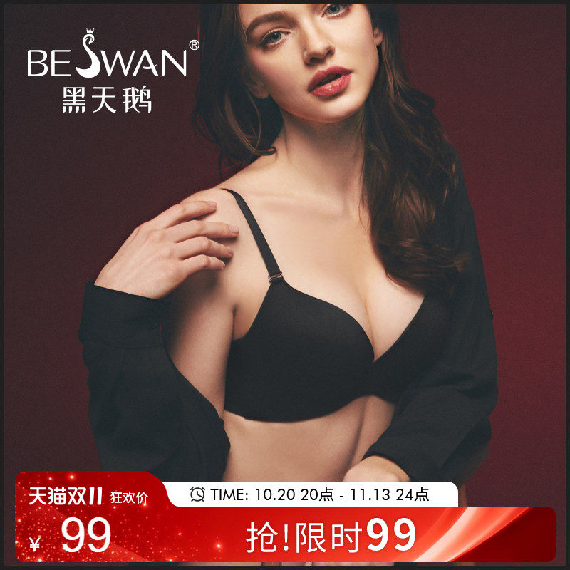 黑天鹅|收副乳 内衣薄款透气胸罩性感小胸聚拢无钢圈文胸|beswan