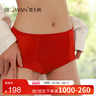 黑天鹅夏季红色本命年内裤女中腰内裤提臀收腹女性感蕾丝薄款底裤
