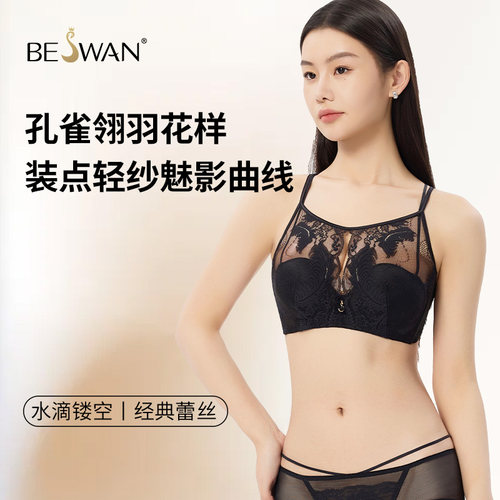 黑天鹅|聚拢防外扩 上托防下垂文胸蕾丝网纱镂空轻薄透气|beswan