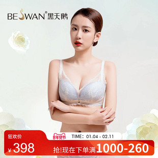 黑天鹅无钢圈文胸全罩杯调整型内衣女防下垂收副乳聚拢