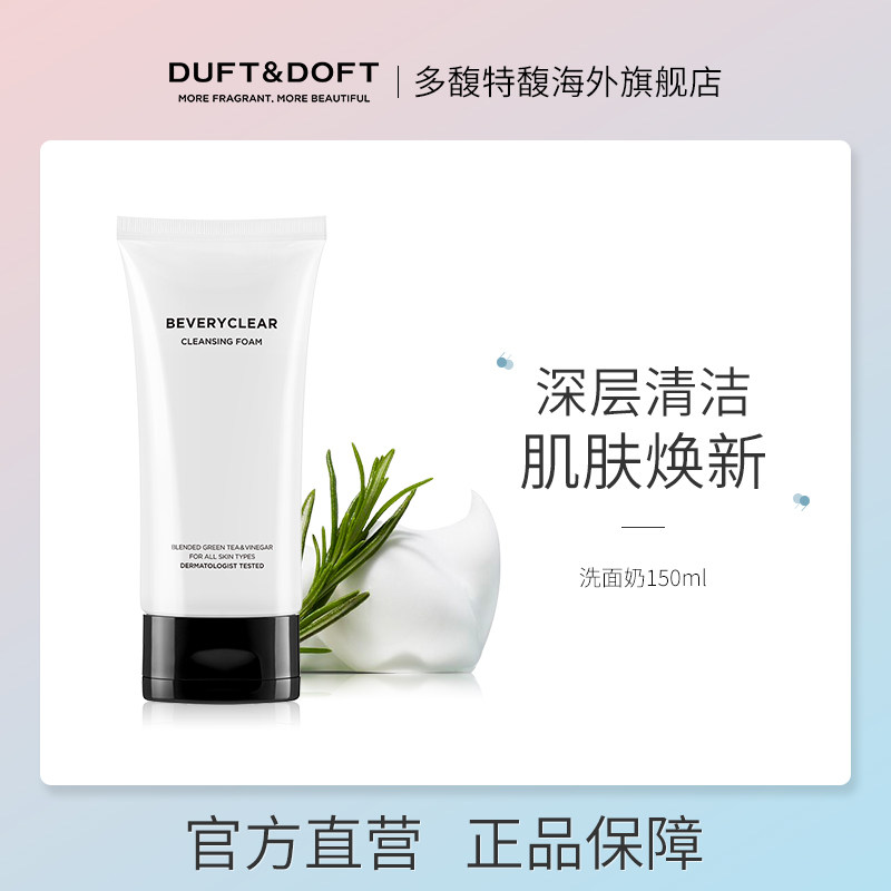 韩国duftdoft多馥特馥舒妍洁净洗面奶女120ml深层清洁学生DND在类目 美容护肤/美体/精油, 洁面中 - 来自Buy2taobao.com提供专业的淘宝代购服务