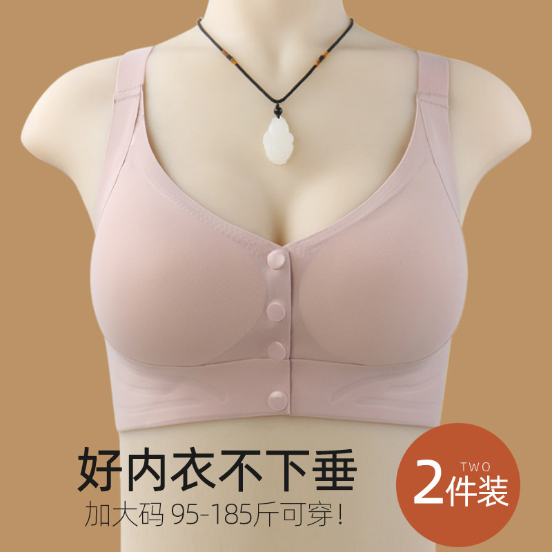 妈妈冰丝无痕内衣女妇女前扣背心式文胸中老年人无钢圈聚拢胸罩薄
