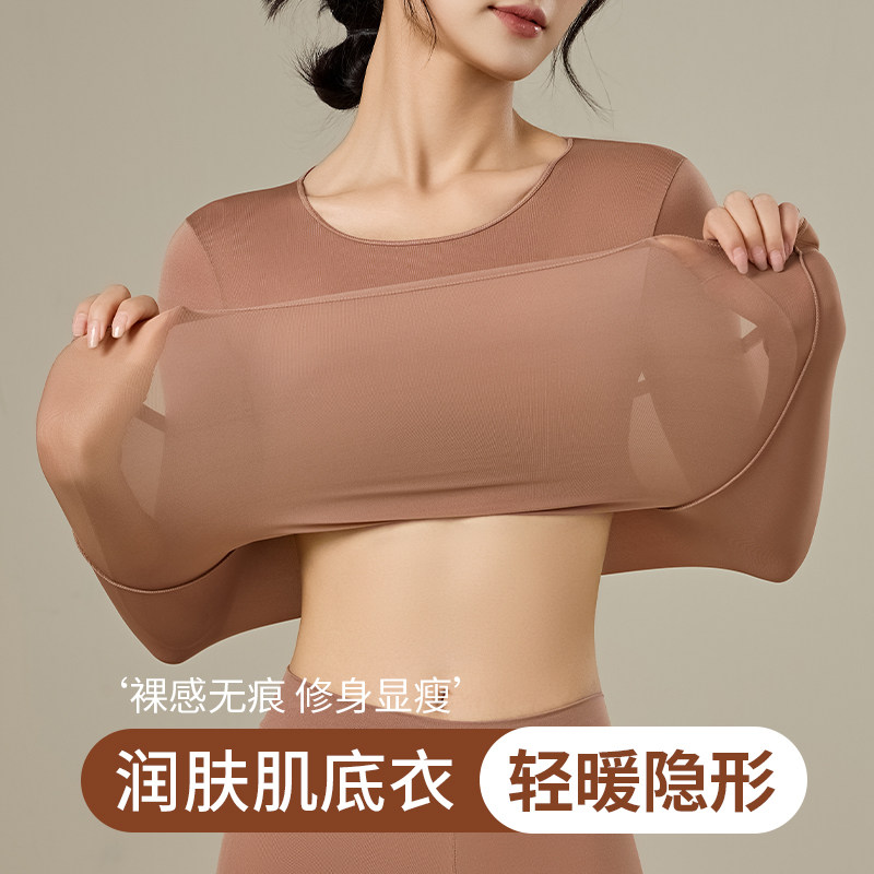 超薄保暖内衣女士肌底美肤衣发热紧身打底衫冬季薄款秋衣秋裤套装