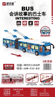 宝乐星儿童玩具车巴士公交车模型仿真声光惯性车男孩宝宝益智礼物