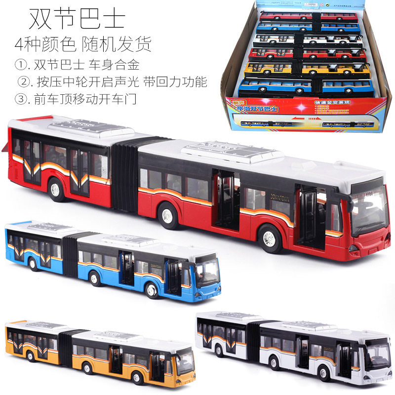 声光回力儿童玩具车双节巴士公交车模型仿真电动公交车男孩玩具车