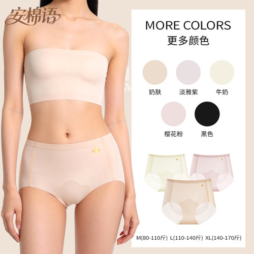安棉语塑形内裤女高奢冰丝凉感收腹高腰无痕透气底裤不卷边提臀