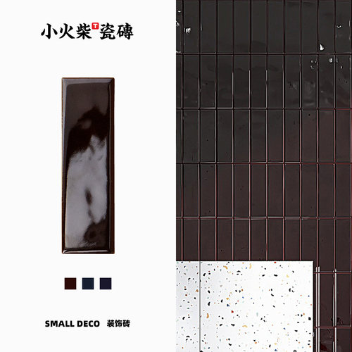 小火柴欧式卫生间厨房搭配墙地砖