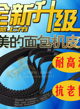 美的面包机齿轮皮带175齿EHS15AP-PW齿带AHS20AC-PASY/EHS15AP-PR