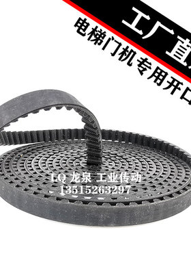电梯门机皮带自动门配件传动带同步带橡胶开口带5M/S5M/RPP5M/S8M