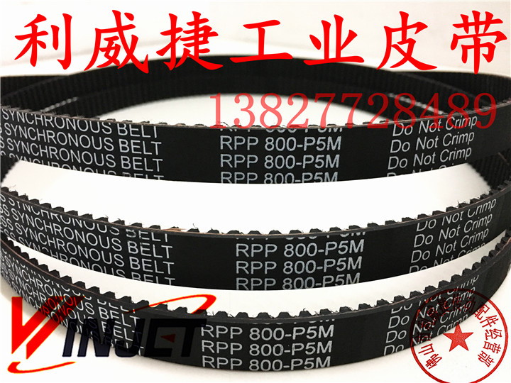 RPP800-P5M-15mm电梯门机开关齿轮传送移动橡胶同步皮带
