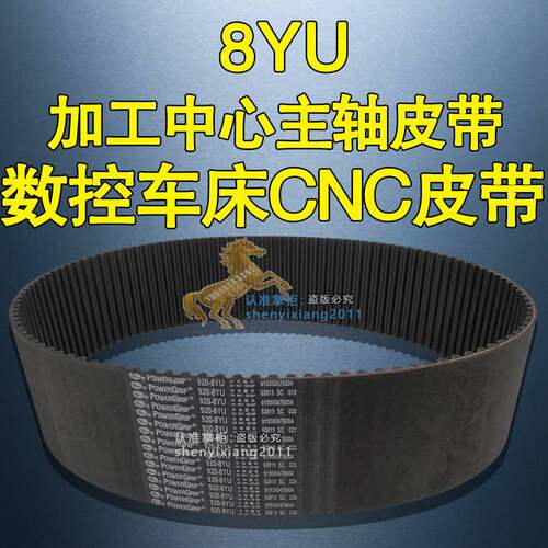 CNC加工中心主轴皮带橡胶同步带8YU896*112齿皮带STS S8M STD RPP