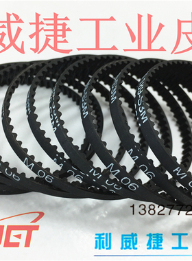 S3M 138/186/510-3/4mm微型高速遥控四驱模型车前后驱动同步皮带
