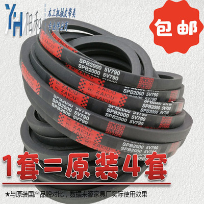 砂光机高速皮带5V690，710，790，840，860，890  4条一组打包卖