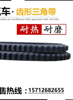 v10x v13x v15x910/915/920/925/930/935/940/945风扇空调皮带