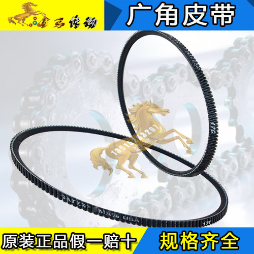 磨锯片机器皮带5M109011