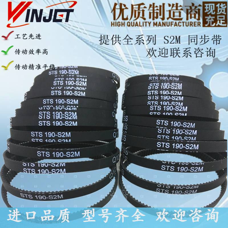 S2M系列小型齿轮传动带STS 380/386/388/390 S2M高扭矩橡胶同步带