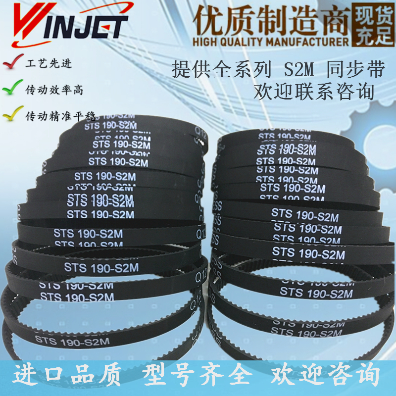 S2M系列小型齿轮传动带STS 380/386/388/390 S2M高扭矩橡胶同步带