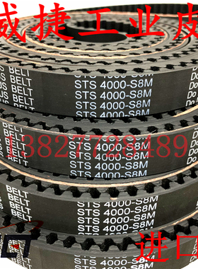 电梯门机皮带STS S8M 4000/4400 S8M-15/19/20mm开口/环形同步带