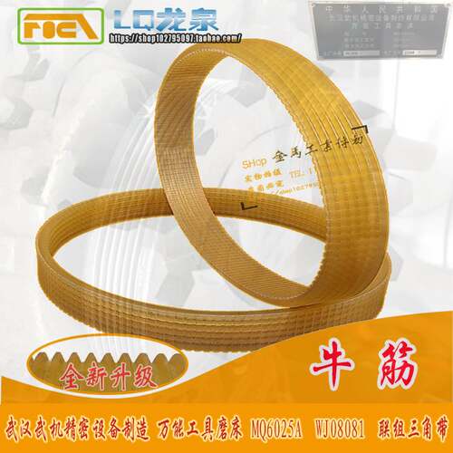 武汉武机精密设备制造万能工具磨床MQ6025A/WJ08081沟齿皮带670-6
