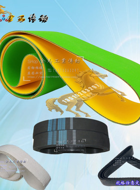 哈特曼科技FX-1G-150CNC内外磨齿皮带无缝平带丝织带2*30*920/930