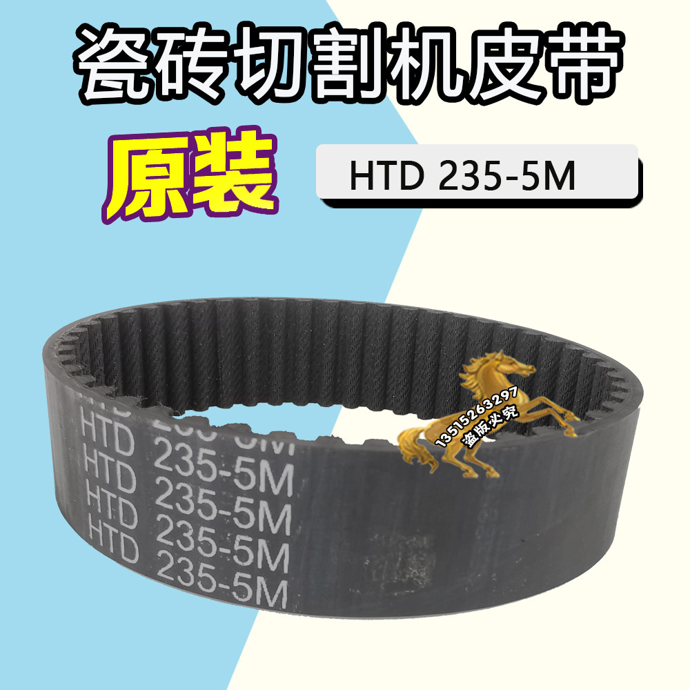 石井自动电动台式瓷砖切割机磨边水刀45度倒角器同步皮带235-5M20