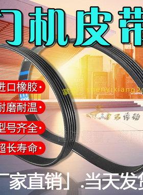 通力电梯/西尔康/易升门机皮带同步齿形带马达多契带6PJ965/宽14