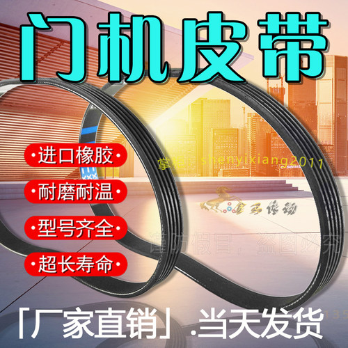 通力电梯/西尔康/易升门机皮带同步齿形带马达多契带6PJ965/宽14
