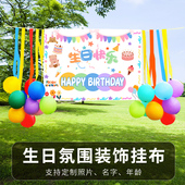 生日背景布户外儿童派对布置拍照装 饰挂布儿童过生日墙布可爱挂毯