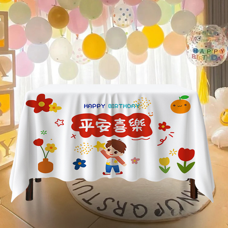 生日快乐桌布周岁百天宴甜品台装饰台布打卡零食铺生日派对氛围感,居家布艺,桌布,淘宝优惠券,粉丝福利购,淘宝优惠卷
