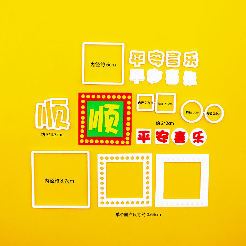 平安喜乐港风顺字网红蛋糕翻糖切模甜品装饰烘焙DIY模具点缀,厨房/烹饪用具,烘焙模具,淘宝优惠券,粉丝福利购,淘宝优惠卷