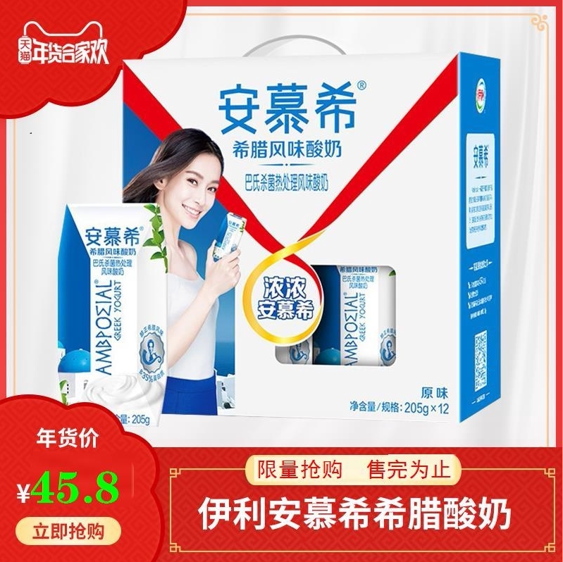 23年7月安慕希阿幕希牛奶酸奶原味草莓香草黄桃燕麦瓶装盒装整箱