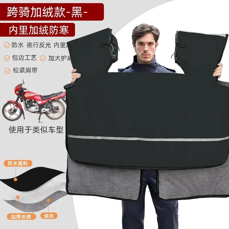 125跨骑弯梁摩托车挡风被冬季加大加宽加厚保暖加绒防水防寒防风